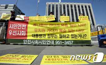 안전사회시민연대 '강화도 캠핑장 참사, 안전참사의 연속'