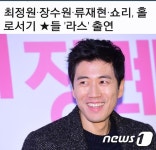 장수원, 김재덕에 지켜주지 못해 미안해 사과…왜?