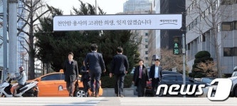 새정치민주연합, 국회 앞 천안함 현수막 게시