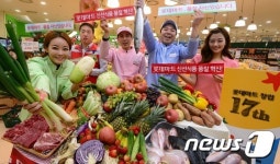 롯데마트 창립 17주년, 10원전쟁에서 벗어나 품질혁신