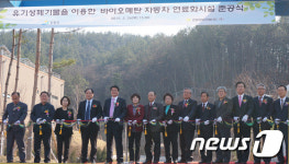 음식물 태워 자동차 충전…원주에 연료화 시설 준공