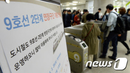 지하철 9호선 종합운동장역까지 운행합니다