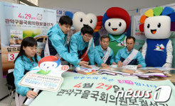 4·29 재보궐선거 홍보물 최종 점검