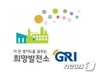 경기개발연구원, 31일 경기연구원’으로 명칭 변경...개원 20년만