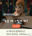 언니 저 맘에 안들죠?…도미노피자, 도넘은 이슈마케팅