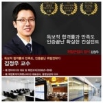 상반기 채용 취업 시즌 개막 코리아취업아카데미 서류전형, 면접 전략은?