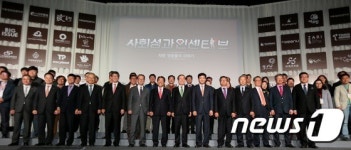 사회성과인센티브 프로그램 출범