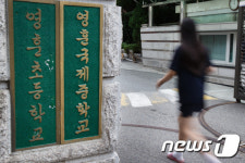 서울외고·영훈국제중, 지정 취소 청문 대상
