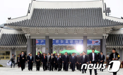 국립산청호국원 준공식