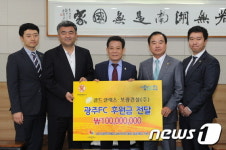 골드클래스·보광건설, 광주FC에 1억원 후원