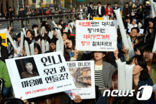 한국대학생연합 '대학구조개혁 평가 철회하라'