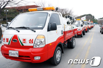 속초시, 청명·한식 산불예방 집중 활동