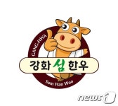 강화섬 한우, ‘1+등급 이상’ 고급육 전국 으뜸