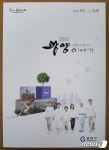 광양시, 시정 현황 쉽게 풀이한 광양 이야기 발간