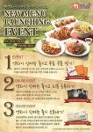 태국요리 전문점 ‘엔타이’ 봄맞이 신메뉴 출시기념 이벤트!
