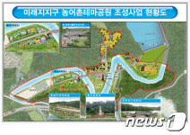 청주시, 오창 미래지농어촌테마공원 10월 이전 완공