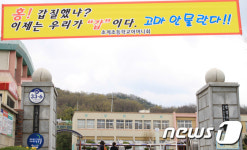 경남 합천지역 초·중학교 ‘도시락 등교’ 확산