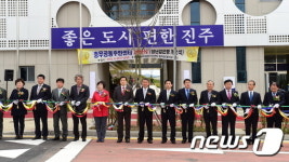 진주시, 혁신도시 충무공동 주민센터 개청