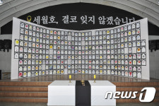 여수YMCA, 세월호 1주기 사랑해 그리고 기억해 추모 행사