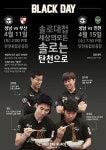 솔로라면 탄천으로, 성남FC의 흥미로운 이벤트