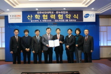 전주비전대, 온누리안과와 산학협력 체결