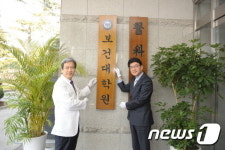 한양대학교의료원, 14일 보건대학원 개원 기념식 개최
