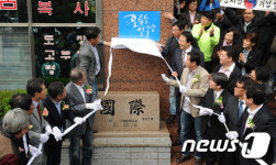 부산에 출범하는 정책 연구소