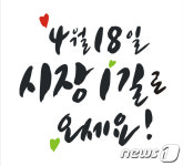 양평물맑은시장 전통시장의 멋과 맛 보러 오세요