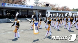 제49대 해군사관학교장 취임식