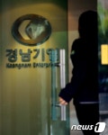 경남기업 결국 주식시장에서 퇴출