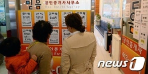 반값 수수료 시행 첫날 부동산 분위기는?