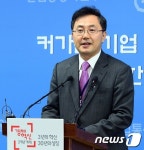 산업통상자원부, 수출부진 타개 위한 활성화 대책 발표