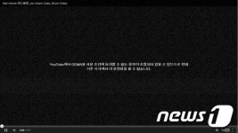 유튜브 통제 가장 엄격한 나라는 중국?…바로 독일