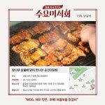 수요미식회 양재동 닭갈비 MSG NO, 참숫에 구워 부드러워