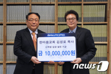 [단신] 춘천 한마음침례교회 담임목사, 침신대에 발전기금