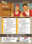 서천군, 22일 2015 서천문화학당 첫 강연