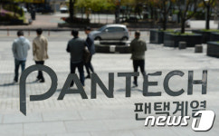 팬택 공개 경쟁입찰 인수 희망자 나타날까?