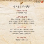 [카드뉴스]원고지에 담긴 명작의 숨결 한국 문학 큰 별 육필로 만나다 