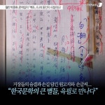 [카드뉴스]원고지에 담긴 명작의 숨결 한국 문학 큰 별 육필로 만나다 