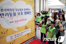 동물사랑실천협회, 케어로 명칭 변경…동물보호에 앞장