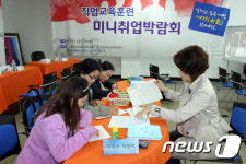 건축사사무소녹연재 | [단신]장수군, 여성 대상 '미니취업박람회' 개최