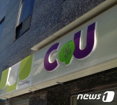 제주 우도·추자도 내 CU편의점서 구호물품 받는다