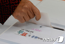 내 손으로 지역 일꾼 뽑아요