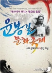 예산군, 제42회 윤봉길 문화축제 개최