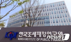 세종시에 새 둥지 튼 한국조세재정연구원