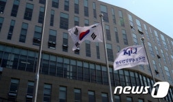 세종시대 개막한 한국조세재정연구원