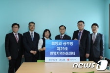 전북은행, 김제 번영지역아동센터에 JB희망공부방 지원