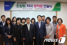 남대전농협, 조합원 자녀 9명에게 장학금 전달