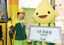 에쓰오일, 노란경품대잔치…1년 주유권·삼성 에어컨 등