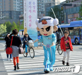 출근길 나선 유성온천 마스코트 유성이